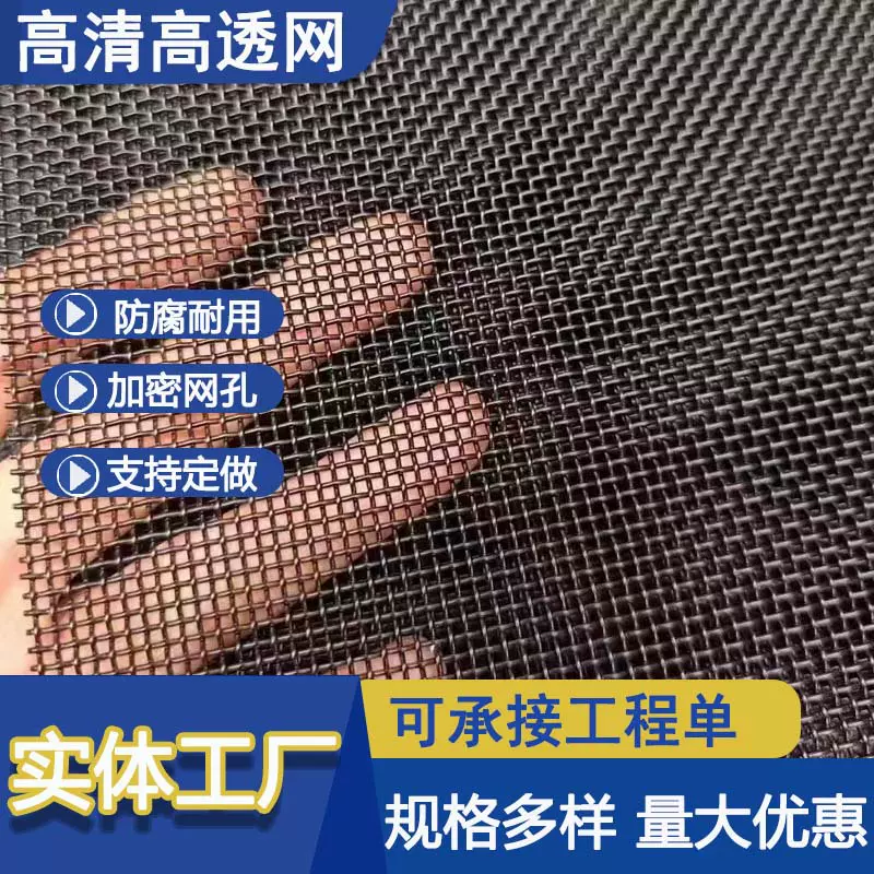 304不锈钢金刚网窗纱201金钢网防蚊高弹合金高透高清金钢网纱