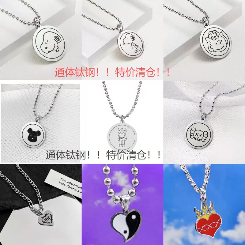 Special Clearance Sale!! All Are Stainless Steel Jewelry, Titanium Steel Necklaces, Wholesale Niche Design Sweater Chain Accessories Special Clearance Sale!! All Are Stainless Steel Jewelry, Titanium Steel Necklaces, Wholesale Niche Design Sweater Chain Accessories