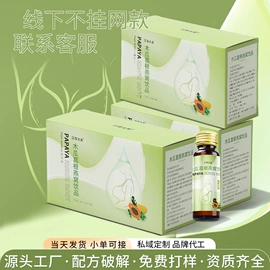 非处方滋补膏;蛋白粉氨基酸;代餐粉