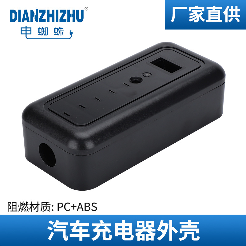 16A32A控制随车模式二新能源汽车充电枪外盒充电器外壳充电桩