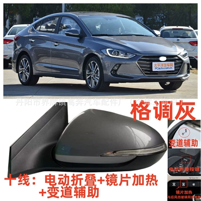 Rear mirror/rearview mirror assembly — Mirror Assembly, Elantra - main-driver-left-l-16-modelsten-lines-electric-folding-lane-change-assist-style-gray