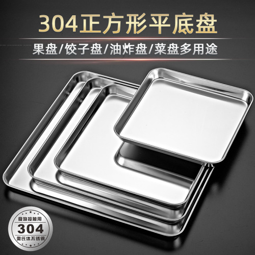 BB4C wholesale 304 stainless steel plate square steamed rice plate barbecue plate commercial household iron plate dinner plate