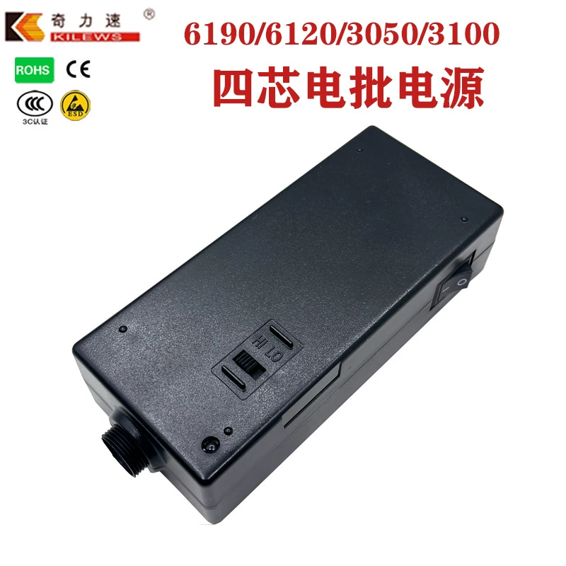 Ki Li Speed Электрический пакетный источник питания бесщеточный 6190/3050/519 BSP-32D-60W адаптер для отвертки подлинный