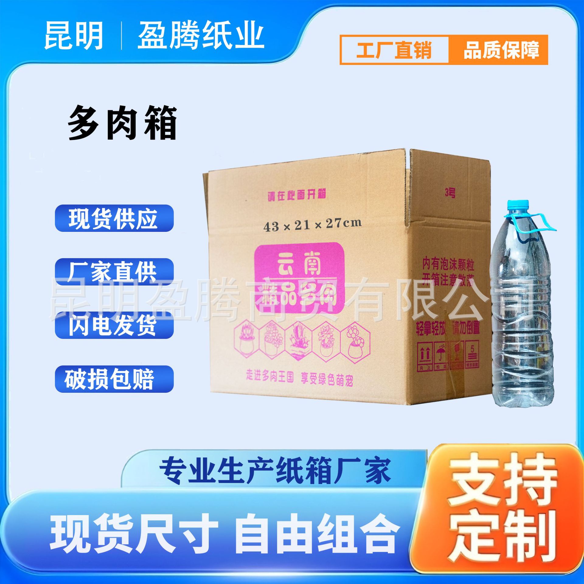 工厂直供加硬优质纸箱多肉箱（1-10号大号，中号，小号）