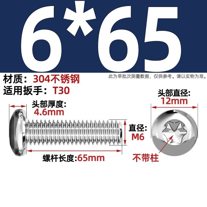 304ステンレス丸頭内梅ねじGB2672盤頭柱付き盗難防止ねじm 2m 3m 4m 5m 6m 8|undefined