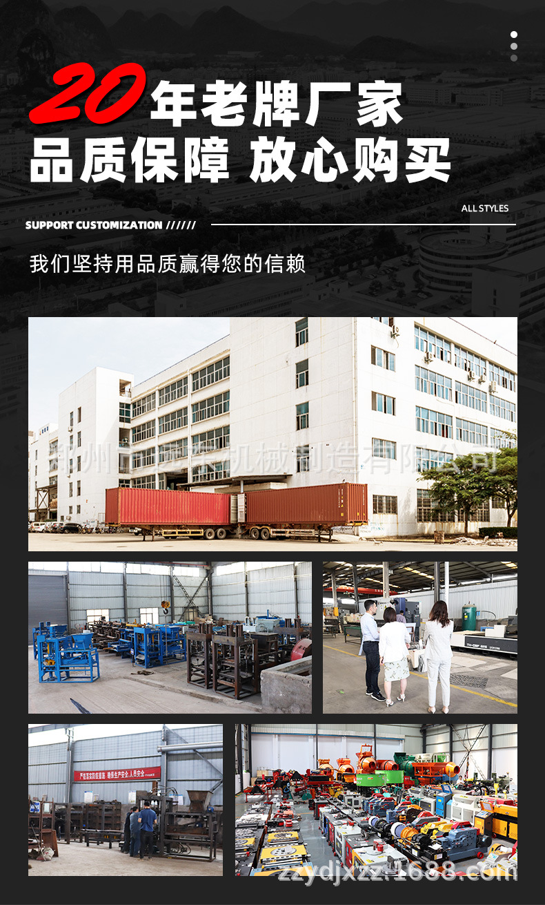 制砖机详情页2_02.jpg