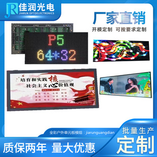 P5 outdoor full color waterproof led display 320*160mm full color led module