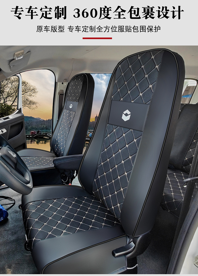 Changan Kaicheng V919 Large Van 2-6 Seat Special Vehicle Full Surround Seat Cover Ice Silk Breathable Linen Leather