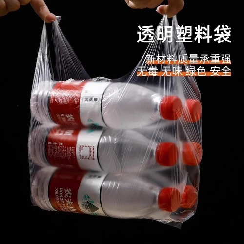 Factory food plastic bags, restaurant takeout packaging convenience bags, large and small vests, portable disposable transparent bags