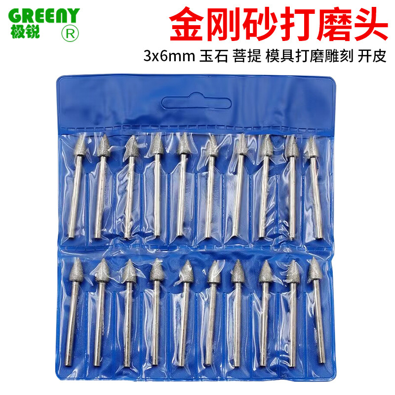 金刚石磨头3*6mm合金磨头圆柱圆球尖锥子弹形金刚石磨头磨棒磨针