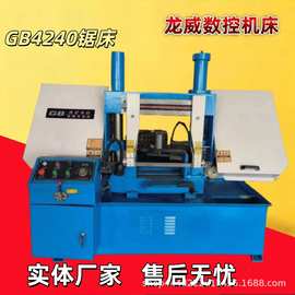 龙威GB4240金属通用切割锯双立柱金属带锯床GB4235/4028带锯机加