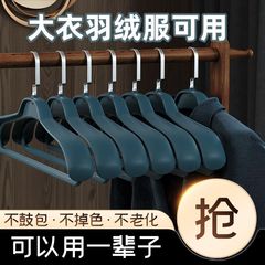 衣架无痕防滑衣撑羽绒服加宽家用防鼓包肩角大号塑料晾晒收 纳挂