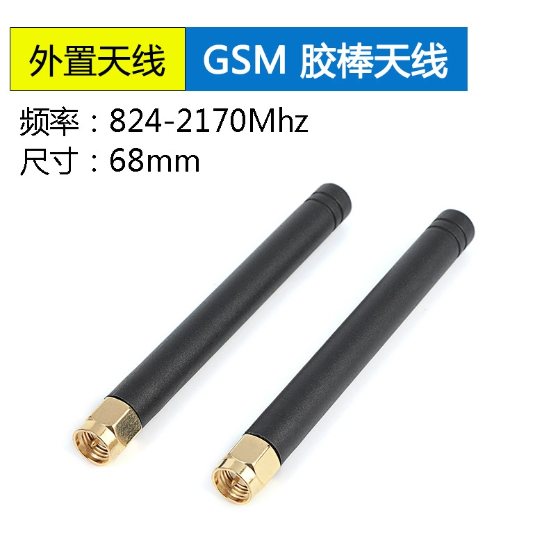 2G/3G/GSM/CDMA/全向天