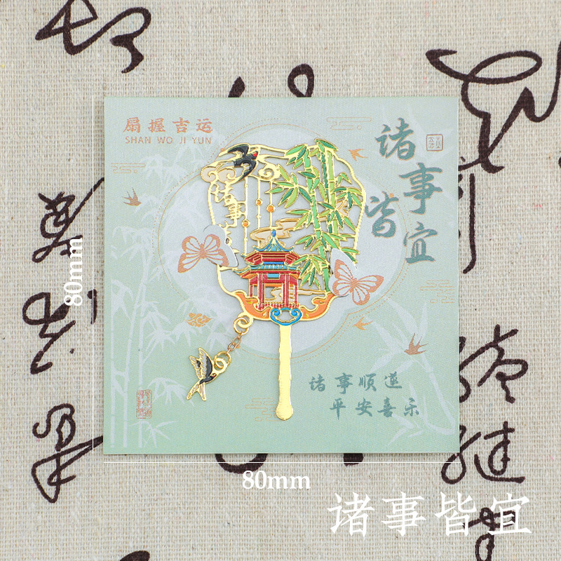 蝶梦花语书签古风镂空金属烫金挂件感阅读装饰小礼品创意文艺书夹|undefined
