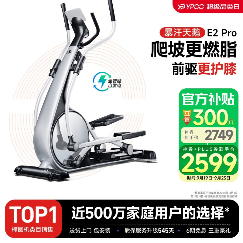 Простой в использовании эллиптический тренажер с регулируемым наклоном для домашнего фитнеса, интеллектуальный, светозвуковой, эффективный и научный, с самогенерирующим передним приводом для сжигания жира в помещении.