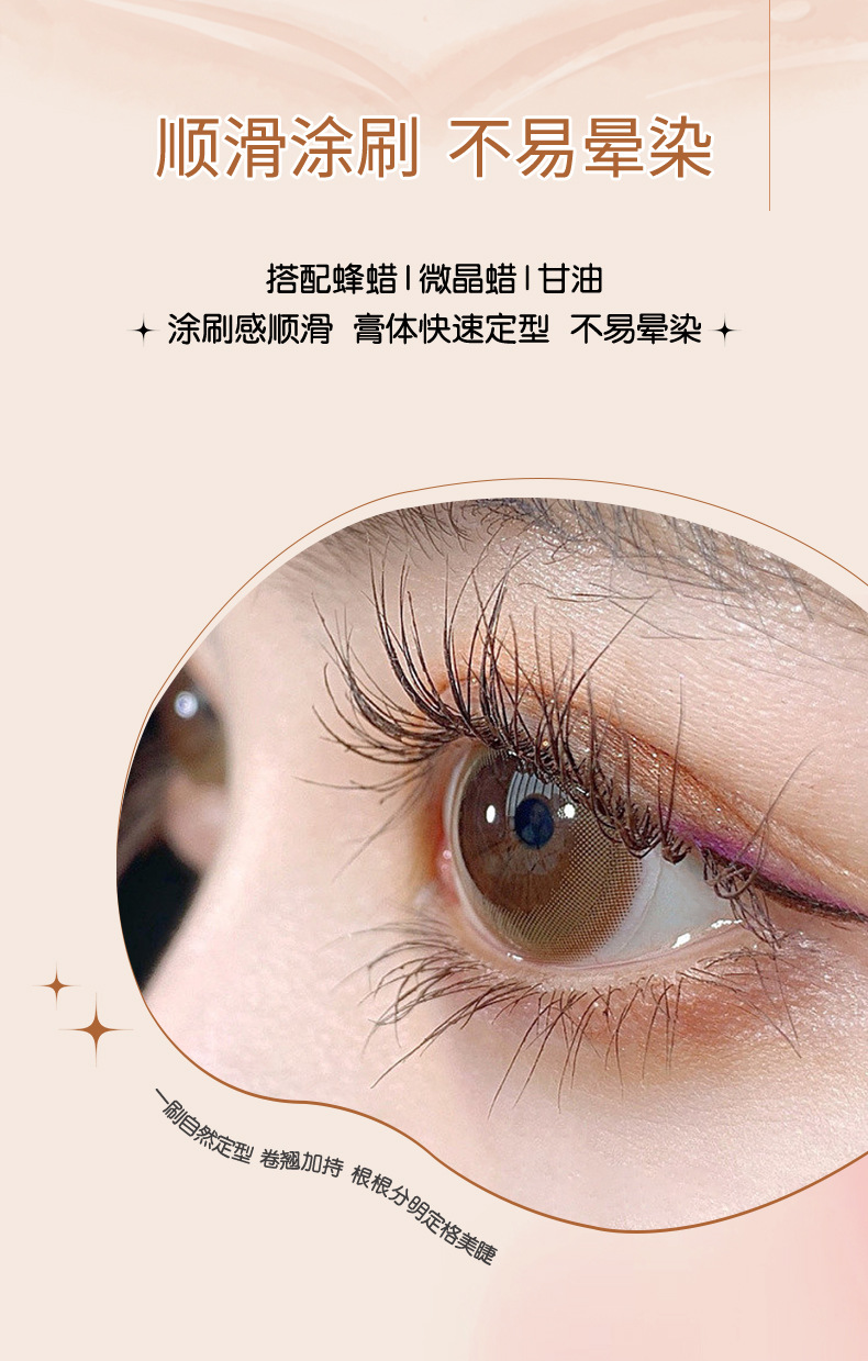 Mingxi Zhi colored mascara is waterproof, sweat-proof, non-smudging, long and curly, raincoat, brown eyelash styling liquid, cross-border Application Scenario