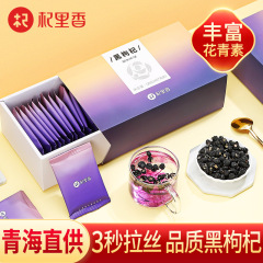 Qilixiang 青海黒クコ 120 グラムアップグレードされた箱入り小袋 30 袋独立した小型包装黒クコ
