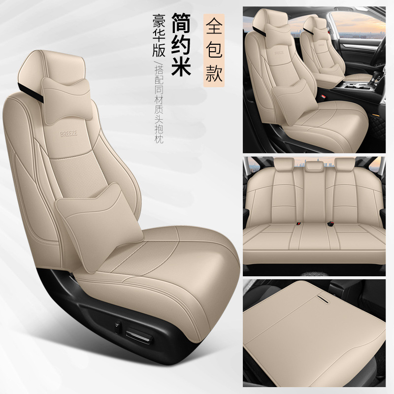 2020-25 Cojín de automóvil especial de cuatro estaciones de Honda, cubierta de asiento universal, cubierta de asiento de cuero integral de Hao Shadow.