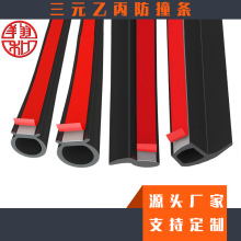 批发汽车密封条大D小D车门隔音条P型Z型B型防尘防水货车密封条