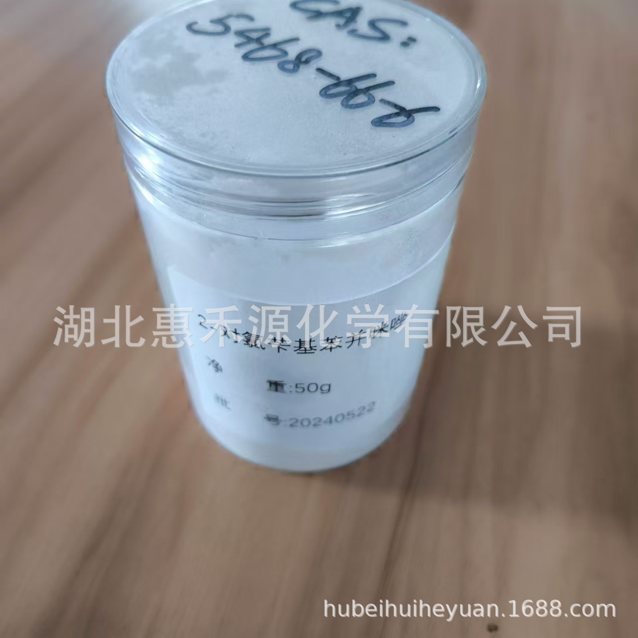 2-(4-氯苄基)苯并咪唑 CAS:5468-66-6 有机合成中间体现货