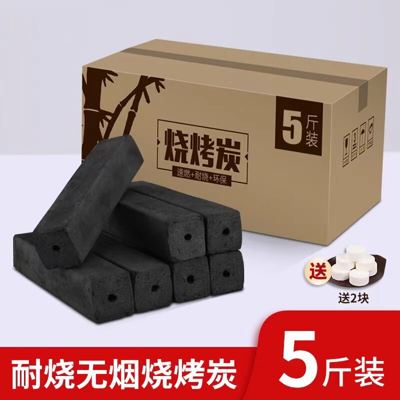 竹炭围炉煮茶碳烧烤炭耐烧无烟碳取暖木炭户外易燃烧烤|undefined