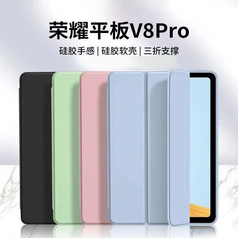 Защитный силиконовый чехол для планшета (Honor) V8 Pro / MagicPad13 / V6, тройной подставка, мягкий anti-slip
