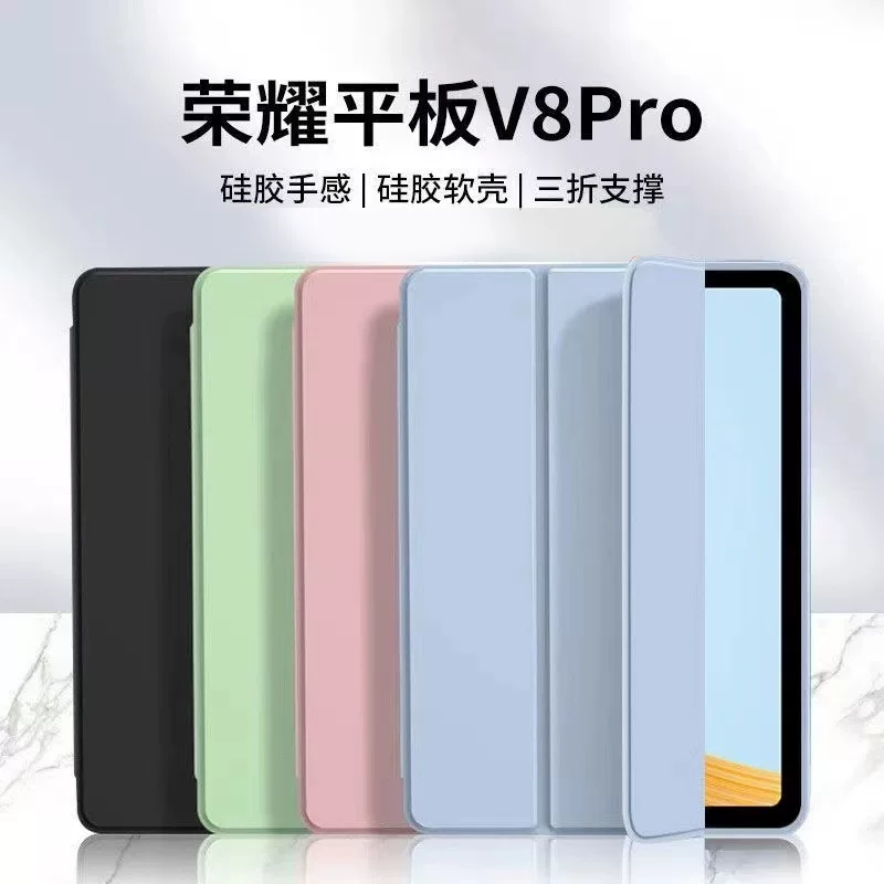 Защитный силиконовый чехол для планшета (Honor) V8 Pro / MagicPad13 / V6, тройной подставка, мягкий anti-slip