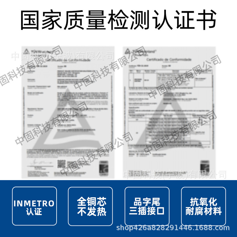 10A巴西插头线 16A 20A巴西三插 巴西大功率插头线巴西电源线|undefined