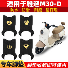 �m���ŵ�M30-D�_�|늄�܇��ˮ�����_̤�|̤���_�����|��DM30����