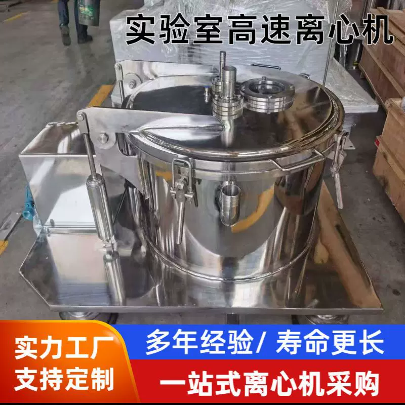 厂家供应PSB实验离心机 新款立式离心机小型迷你脱水机甩干设备