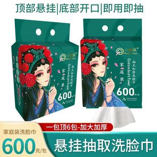 Small cotton indole 600g family wash towel hanging withdrawal type increased thickening disposable cotton soft towel pregnant baby available