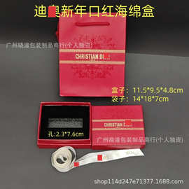 现货迪家新年情人节礼盒礼袋红色包装盒香水盒袋口红卡槽盒手提袋