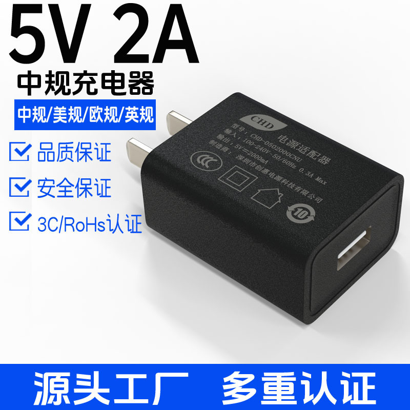 5V2A Mobile Phone Charger Power Adapter 3C Certified USB Charger Ccc Certified Gb 4943 Charging Head