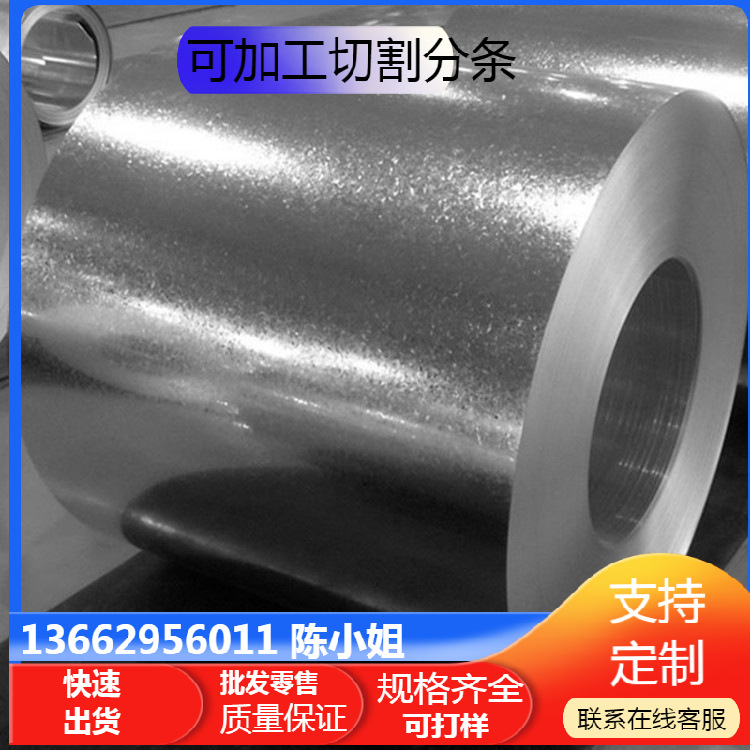 供应批发零售St01Z热镀锌卷 镀锌板St02Z板材