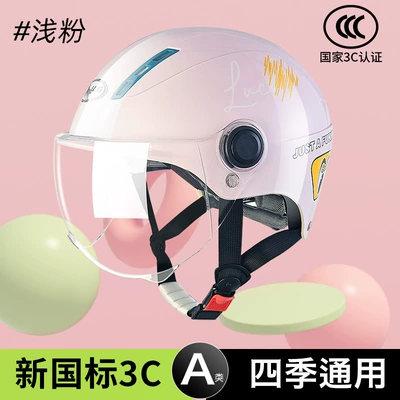 Motosiklet kaskı (dəbilqə) standard electric car Summer half - l004-summer-light-pink-big-eyes