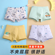 【4条袋装】爱念爱逗童儿童内裤男童a类纯棉抗菌平角裤男孩中小童
