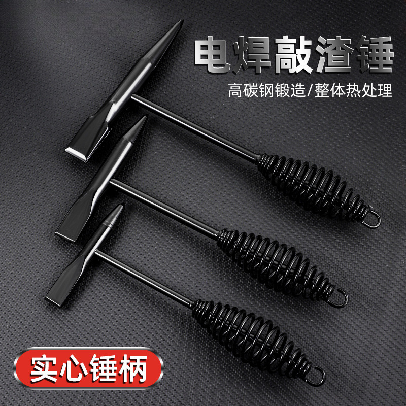 电焊工敲渣锤弹簧双头电工钳工敲焊渣尖锤子焊工敲锈刨锤