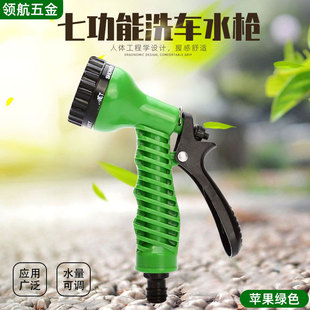 Manufacturers supply carpet hot apple green 7 function car wash water gun garden multi-function water gun