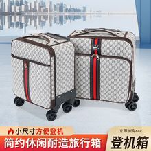 登机箱小号拉杆箱旅行箱小型迷你商务行李箱旅行旅行箱轻便皮箱子