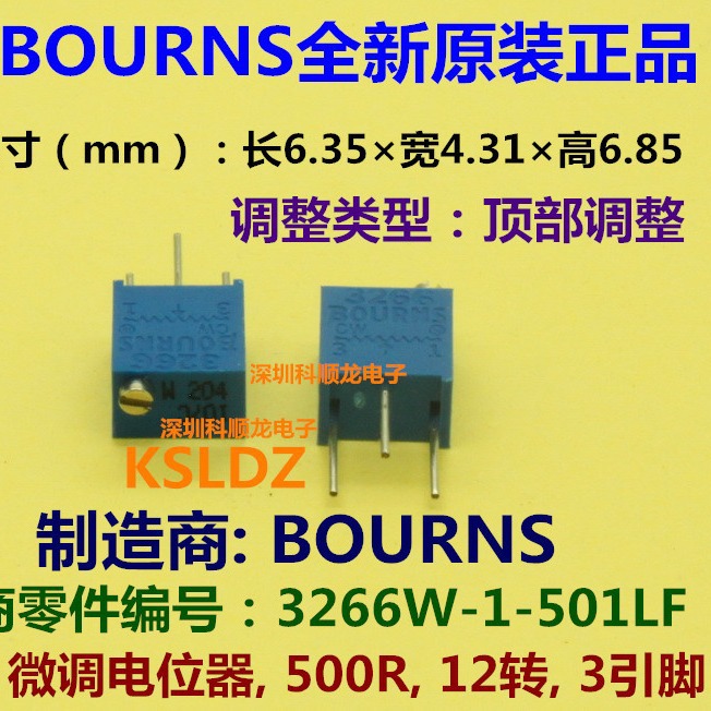 BOURNS 3266W-1-501LF 3266W-501LF 微调电位器 进口全新原装正品