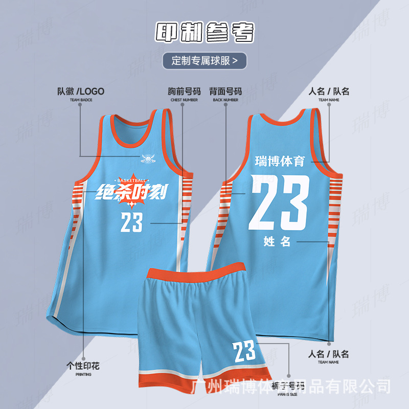 New Basketball Uniforms, Customized Team Uniforms, Printed Competition Training Uniforms, Quick-Drying Ball Uniforms, Children's Jerseys, Basketball Uniforms, Suits