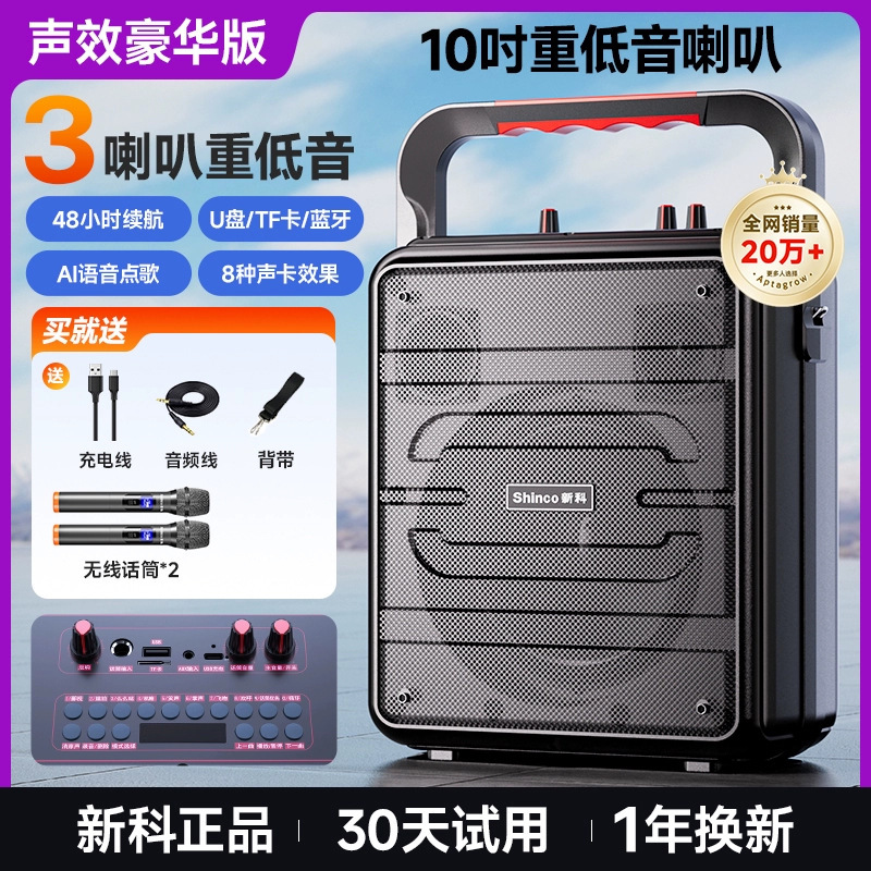 新科广场舞蓝牙音响家用k歌户外小音箱大音量重低音炮带无线话筒|undefined
