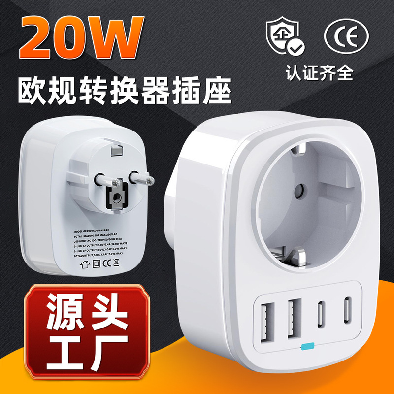Factory direct travel conversion plug USB port C port multi-function socket high power fast charging European gauge conversion socket