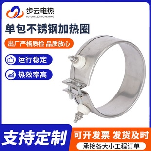Single pack stainless steel heating ring stainless steel heating ring heating ring thickened stainless steel heating ring