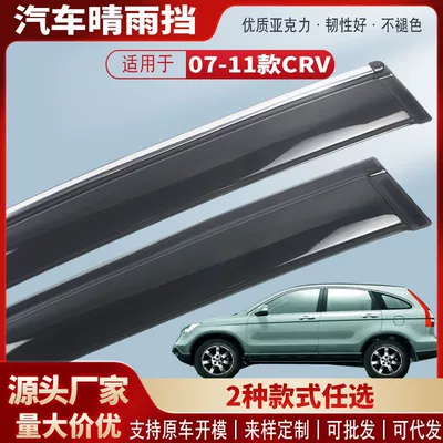 Rain shield — Rain Shield Modification Accessories - black-and-bright-terms-4-pieces-07-11-crv-third-generation