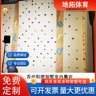 Indoor Kidsren's Climbing Wall, Large Quantity and Preferential Price, Climbing Wall Construction and Installation, Jiangsu, Zhejiang and Shanghai, First Time