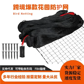 其他园林资材;园艺工具;渔护