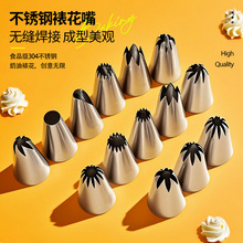 304裱花嘴奶油蛋糕中号泡芙曲奇饼干溶豆烘焙工具套装家商用韩式
