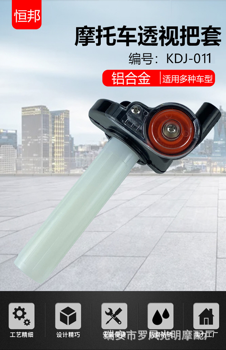 KDJ010 motorcycle off-road vehicle handle can be seen through the handle set of large twist oil Racing throttle seat Oiler cross-border direct sales