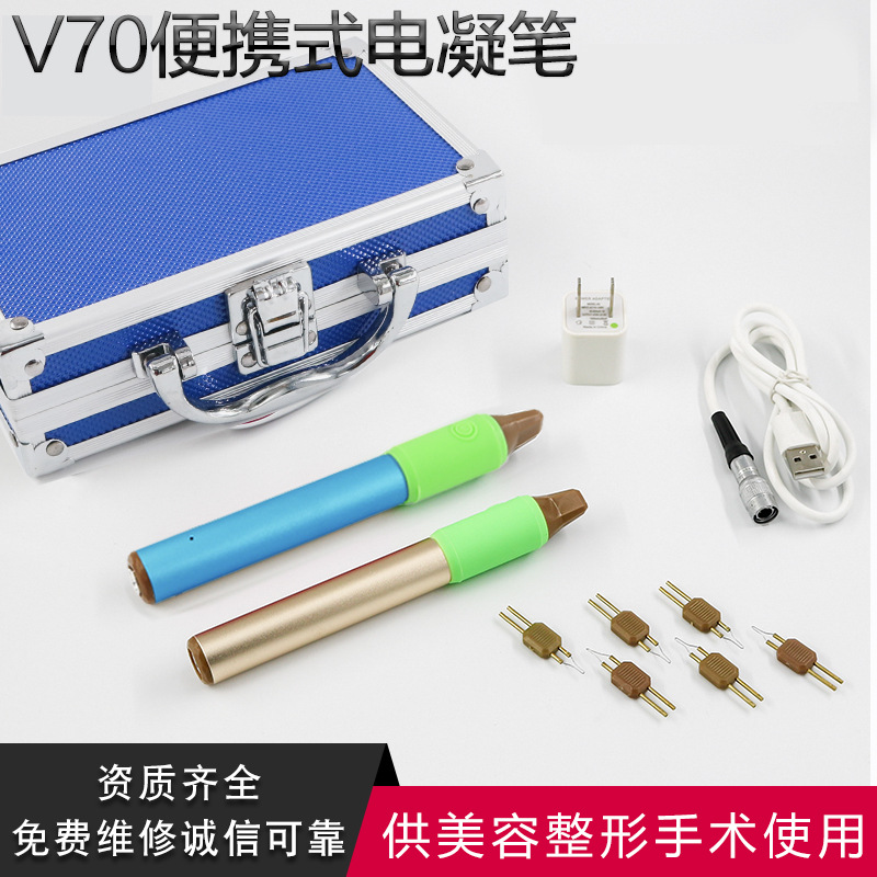 美容整形器械V70电凝笔止血器眼科双眼皮手术切眉充电笔式电凝刀